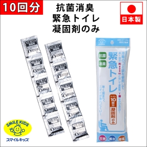 旭電機化成 抗菌消臭緊急トイレ10回分 凝固剤のみ ABO-2710N