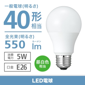 電材堂 LED電球 一般電球形 40W相当 広配光 昼白色 ホワイトタイプ 口金E26 LDA5NGKDNZ