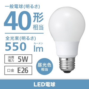 電材堂 【在庫限り】LED電球 一般電球形 40W相当 全方向 昼光色 ホワイトタイプ 口金E26 LDA5DGZDNZ