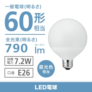 電材堂 【在庫限り】【ケース販売特価 10個セット】LED電球 G95ボール形 60W相当 昼光色 ホワイトタイプ 口金E26 LDG7DG95DNZ2_set