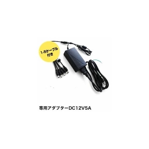 電材堂 専用ACアダプター12V5A CP12V5ADNZ