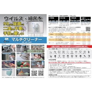 Eプラン 【生産完了品】e-WASH バッグインボックス 20L(業務用) スーパーアルカリイオン水 e-WASH バッグインボックス 20L(業務用) スーパーアルカリイオン水 E20LSG 画像2