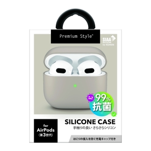 PGA AirPods 第3世代用 抗菌シリコンケース [ベージュ] AirPods 第3世代用 抗菌シリコンケース [ベージュ] PG-AP3SL02BE 画像2