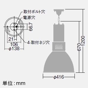 LZP-60830NW+LZA-90980 (DAIKO)｜高天井用ペンダントライト｜業務用