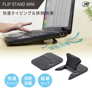 日本トラストテクノロジー FLIP STAND MINI パソコンスタンド ブラック FLIP STAND MINI パソコンスタンド ブラック FLIPSTMBK 画像2