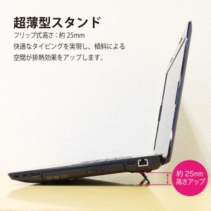 日本トラストテクノロジー FLIP STAND MINI パソコンスタンド ブラック FLIP STAND MINI パソコンスタンド ブラック FLIPSTMBK 画像3