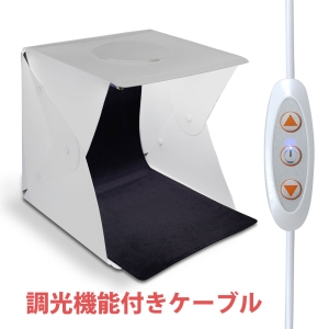 日本トラストテクノロジー 折畳み撮影ボックス30調光モデル FLPHOTOB30C