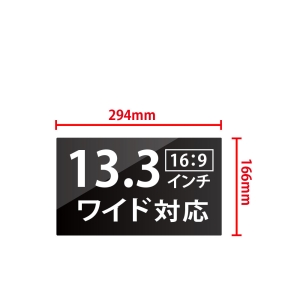 日本トラストテクノロジー プライバシー液晶保護フィルム JTPVF133