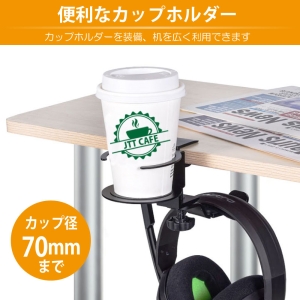 日本トラストテクノロジー アルミデスクフック&カップホルダー アルミデスクフック&カップホルダー ALDESKCUPBK 画像3