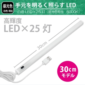 日本トラストテクノロジー LEDBARライト 非接触センサー 30cm LEDBARライト 非接触センサー 30cm LEDBARS30WH 画像3