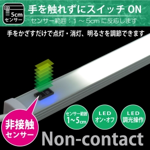 日本トラストテクノロジー LEDBARライト 非接触センサー 30cm LEDBARライト 非接触センサー 30cm LEDBARS30WH 画像4
