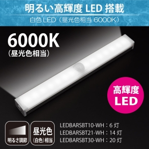 日本トラストテクノロジー LEDBARライト 人感センサー 10cm LEDBARライト 人感センサー 10cm LEDBARSBT10WH 画像3