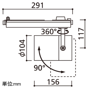 XS511131HBC (オーデリック)｜ライティングレール型｜業務用照明器具