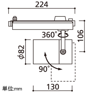 XS512103H (オーデリック)｜ライティングレール型｜業務用照明器具