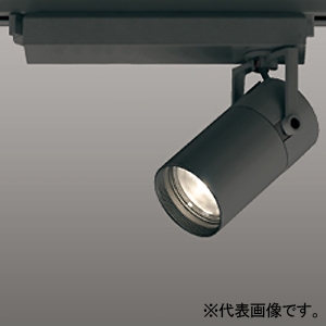 XS513114HBC (オーデリック)｜ライティングレール型｜業務用照明器具