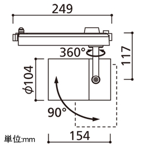 XS513186BC (オーデリック)｜ライティングレール型｜業務用照明器具