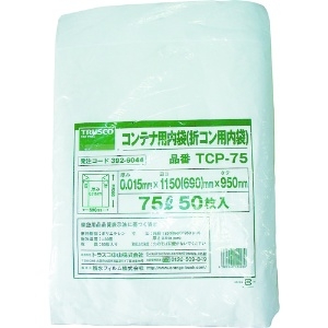 トラスコ中山 オリコン75L用内袋 50枚入 TCP-75