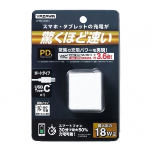 ヤザワ PD対応USBアダプター1ポート18W ホワイト PD対応USBアダプター1ポート18W ホワイト VFPD18WH 画像4