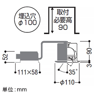 AD1155W35 (コイズミ照明)｜ユニバーサルダウンライト φ100｜住宅用