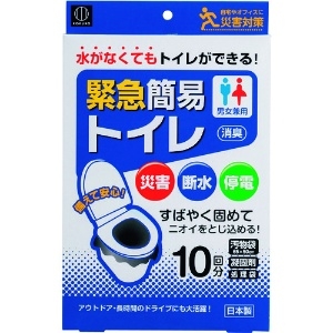 小久保工業所 【在庫限り】緊急簡易トイレ 10回分[clearance sell] KM012