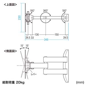 サンワサプライ 壁掛用モニタアーム アーム長346mm対応 耐荷重20kg ブラック 壁掛用モニタアーム アーム長346mm対応 耐荷重20kg ブラック CR-LA205 画像2