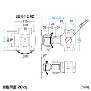 サンワサプライ 高耐荷重支柱取付けモニターアーム テレビ取付 コンパクトタイプ ブラック 高耐荷重支柱取付けモニターアーム テレビ取付 コンパクトタイプ ブラック CR-LA357 画像2