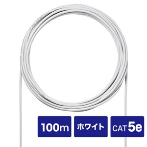 サンワサプライ CAT5eUTP単線ケーブルのみ 自作用 ホワイト 100m KB-C5L-CB100WN