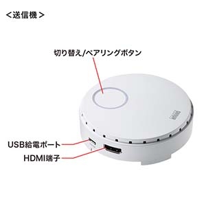 サンワサプライ HDMIエクステンダー ワイヤレス 液晶テレビ プロジェクター出力可能 送信機64台増設可能 切替出力可能 HDMIエクステンダー ワイヤレス 液晶テレビ プロジェクター出力可能 送信機64台増設可能 切替出力可能 VGA-EXWHD6 画像2