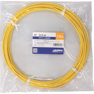 JAPPY 600Vビニル絶縁電線 より線 3.5mm&sup2; 黄 10m巻 IV3.5SQキ10MJP