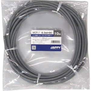 JAPPY ビニルキャブタイヤ丸形コード 0.3mm&sup2; 8心 10m巻 VCTF0.3SQX8C10MJP