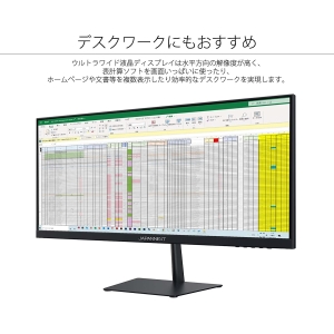 JAPANNEXT 法人様限定 25.7インチ ワイドFHD (2560 x 1080) 液晶モニター HDMI DP 代引き決済不可 法人様限定 25.7インチ ワイドFHD (2560 x 1080) 液晶モニター HDMI DP 代引き決済不可 JN-IPS257WFHD 画像3