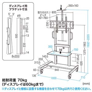 CR-PL45BK (サンワサプライ)｜TVスタンド｜アンテナ部材｜電材堂【公式】