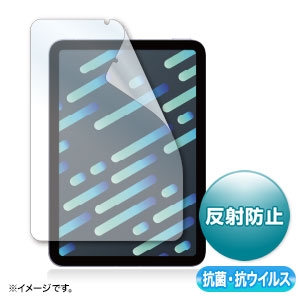 サンワサプライ Apple iPad mini 第6世代用抗菌・抗ウイルス反射防止フィルム Apple iPad mini 第6世代用抗菌・抗ウイルス反射防止フィルム LCD-IPM21ABVNG