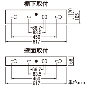 オーデリック LED床の間灯 高演色LED FL20W相当 直管形LEDランプ 口金G13 昼白色 非調光タイプ 片側給電タイプ 壁面・天井面取付兼用 LED床の間灯 高演色LED FL20W相当 直管形LEDランプ 口金G13 昼白色 非調光タイプ 片側給電タイプ 壁面・天井面取付兼用 OB555073NR 画像2