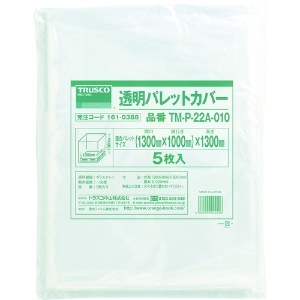 トラスコ中山 透明パレットカバー 1300X1100X1300用 厚み0.10 5枚入 TM-P-22A-010