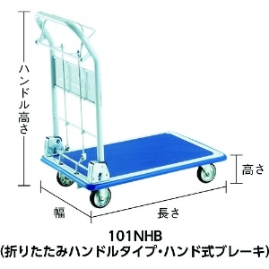 トラスコ中山 プレス製台車 ドンキーカート ハンド式ブレーキタイプ740X480 101NHB