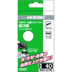 HiKOKI マルチツール用 四角ペーパ マジック#40 10入 0037-2790