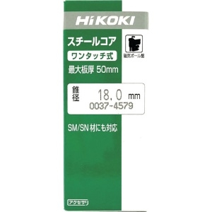 0037-4592 (HiKOKI)｜穴あけ工具｜プロツール｜電材堂【公式】