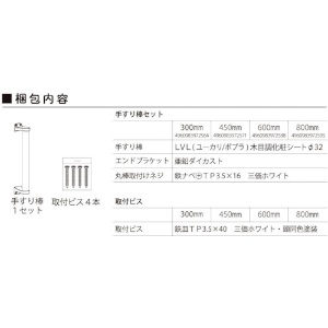 ハイロジック 抗菌・抗ウイルス手すり タテ・ヨコ兼用 450mm 抗菌・抗ウイルス手すり タテ・ヨコ兼用 450mm 097257 画像3