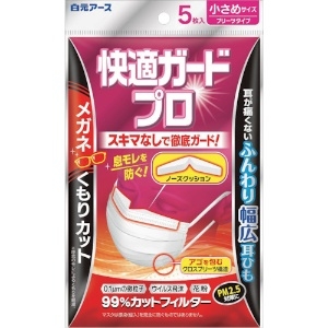 白元 快適ガードプロ プリーツタイプ 小さめサイズ5枚 58029