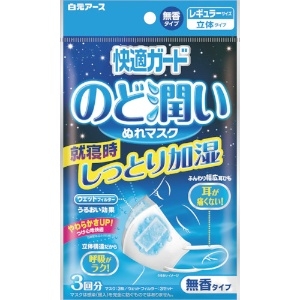 白元 快適ガードのど潤いぬれマスク無香タイプレギュラーサイズ3セット入り 58173-0