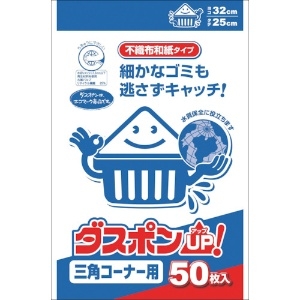 白元 ダスポン三角コーナー用50枚 67015