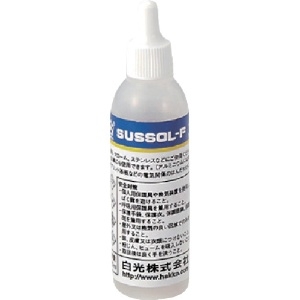 白光 ハッコーサスゾールF ステンレス用 75ML 89-100