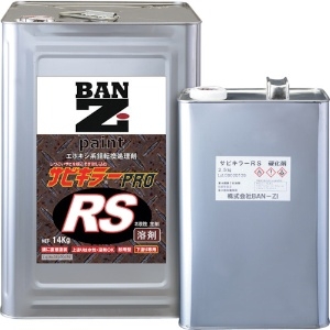 BANーZI 油性錆転換塗料 サビキラープロRS 16.5kg クリア A-SKPR/K165K