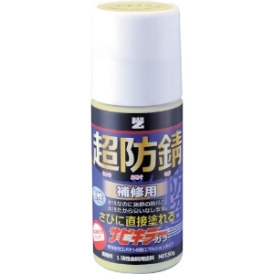 BANーZI 【生産完了品】防錆塗料 サビキラーカラー 50g アイボリー 22-85D B-SKC/050D2