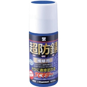 BANーZI 防錆塗料 サビキラーカラー 50g スカイブルー 72-40T B-SKC/050F2