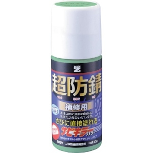 BANーZI 防錆塗料 サビキラーカラー 50g エメラルド 45-60H B-SKC/050G1