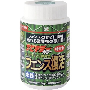 BANーZI 防錆塗料 サビキラーカラーフェンス復活 200g フェンス標準色 49-50H B-SKC/200ZG