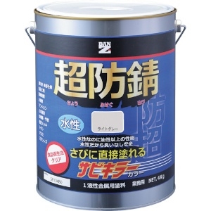 BANーZI 防錆塗料 サビキラーカラー 4kg ライトグレー N-70 B-SKC/K04C2