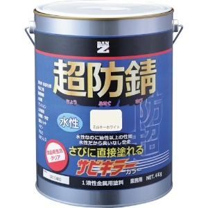 BANーZI 防錆塗料 サビキラーカラー 4kg ミルキーホワイト 25-95B B-SKC/K04D1